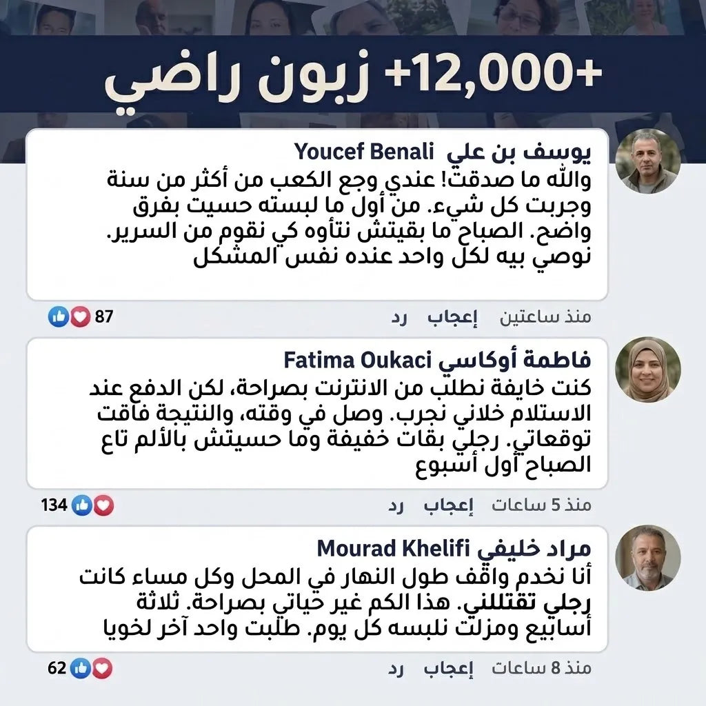 دعامة القدم — راحة من أول خطوة