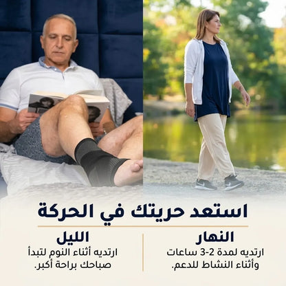 دعامة القدم — راحة من أول خطوة