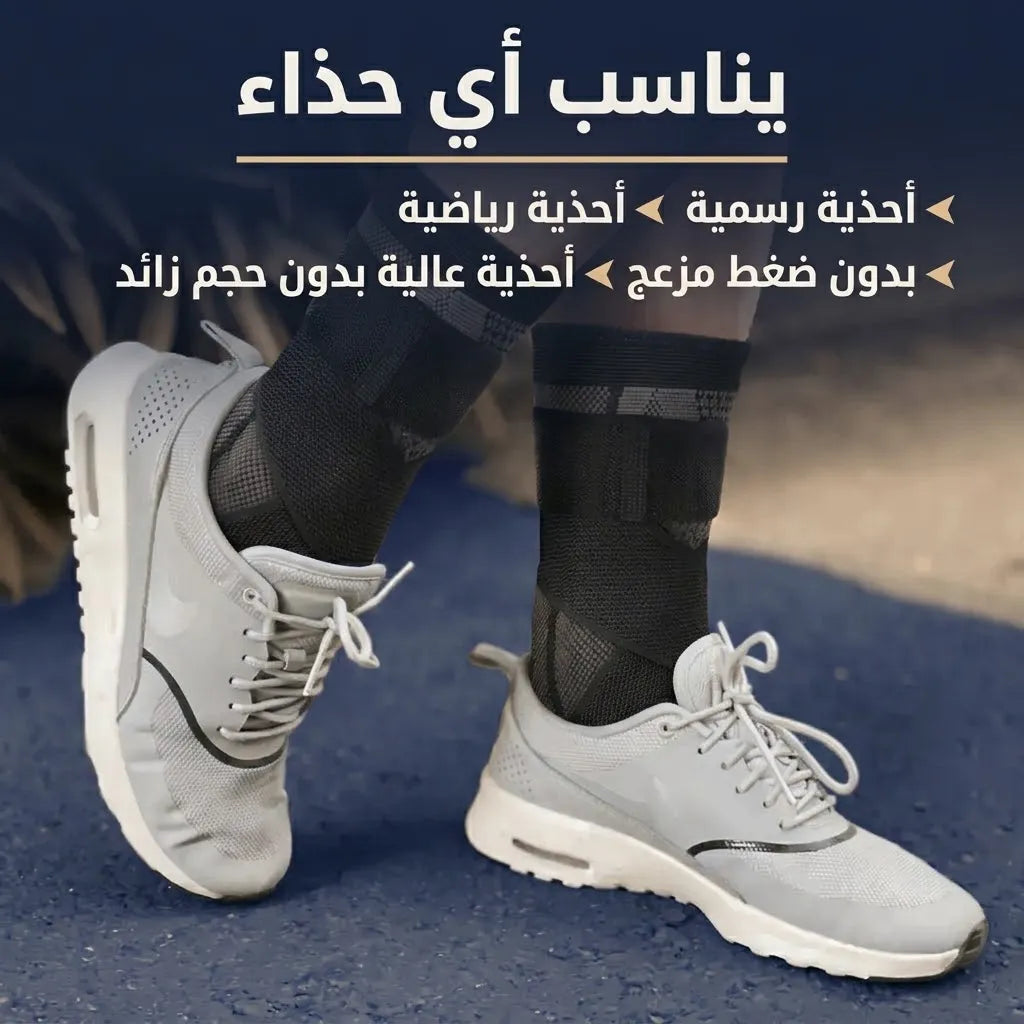 دعامة القدم — راحة من أول خطوة