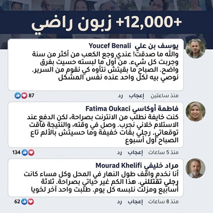 دعامة القدم — راحة من أول خطوة