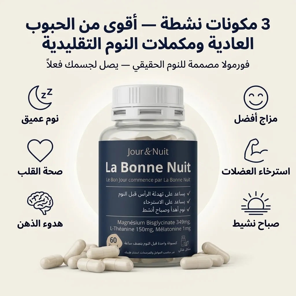 La Bonne Nuit