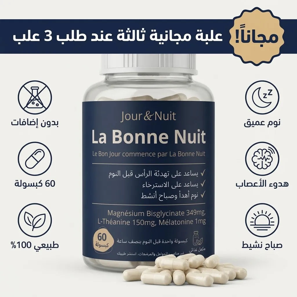 La Bonne Nuit