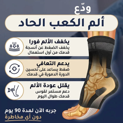 دعامة القدم — راحة من أول خطوة