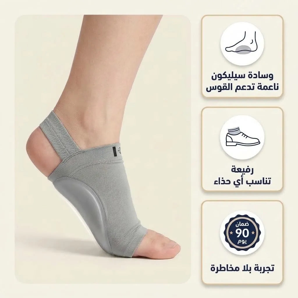 دعامة القدم: راحة من أول خطوة حتى آخر الدوام